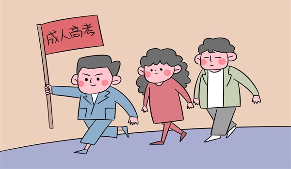 2021年云南成人高考报名费用